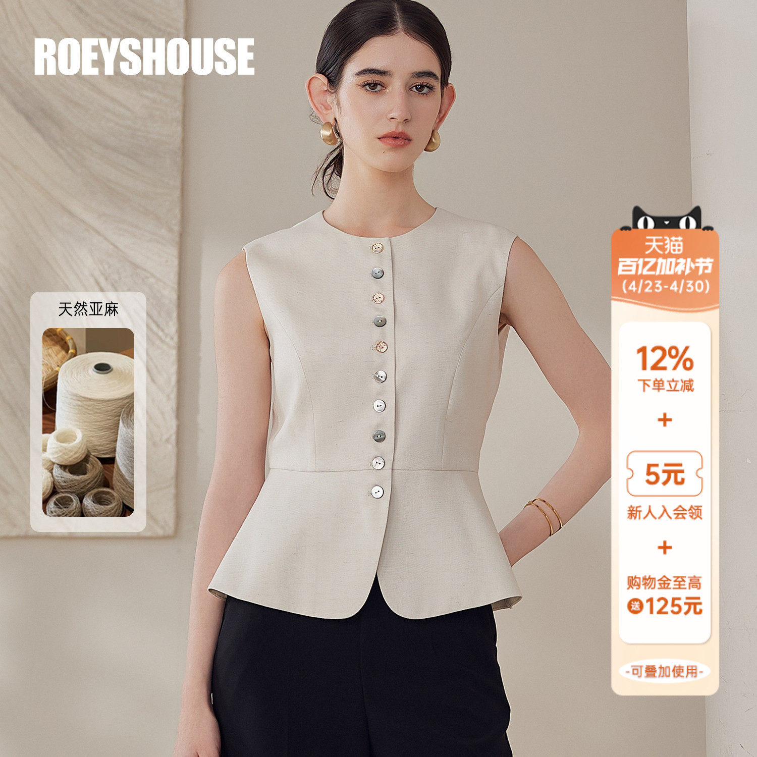 罗衣高级亚麻收腰无袖马甲女夏圆领米白色荷叶边西装短外套13495