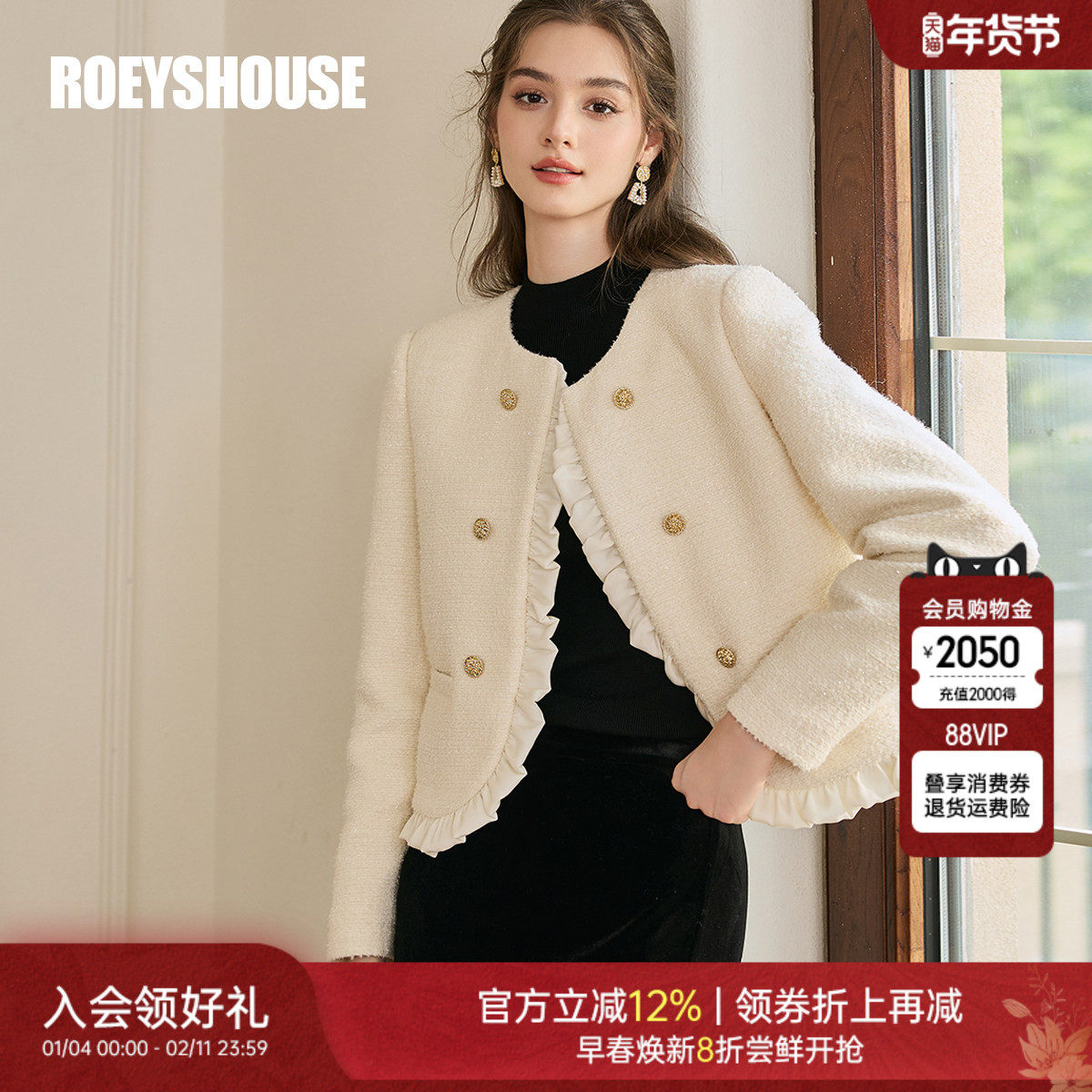 罗衣小香风圆领拼接短外套女春季高端米白色粗花呢西装上衣11209,女装/女士精品,短外套,淘宝优惠券,粉丝福利购,淘宝优惠卷