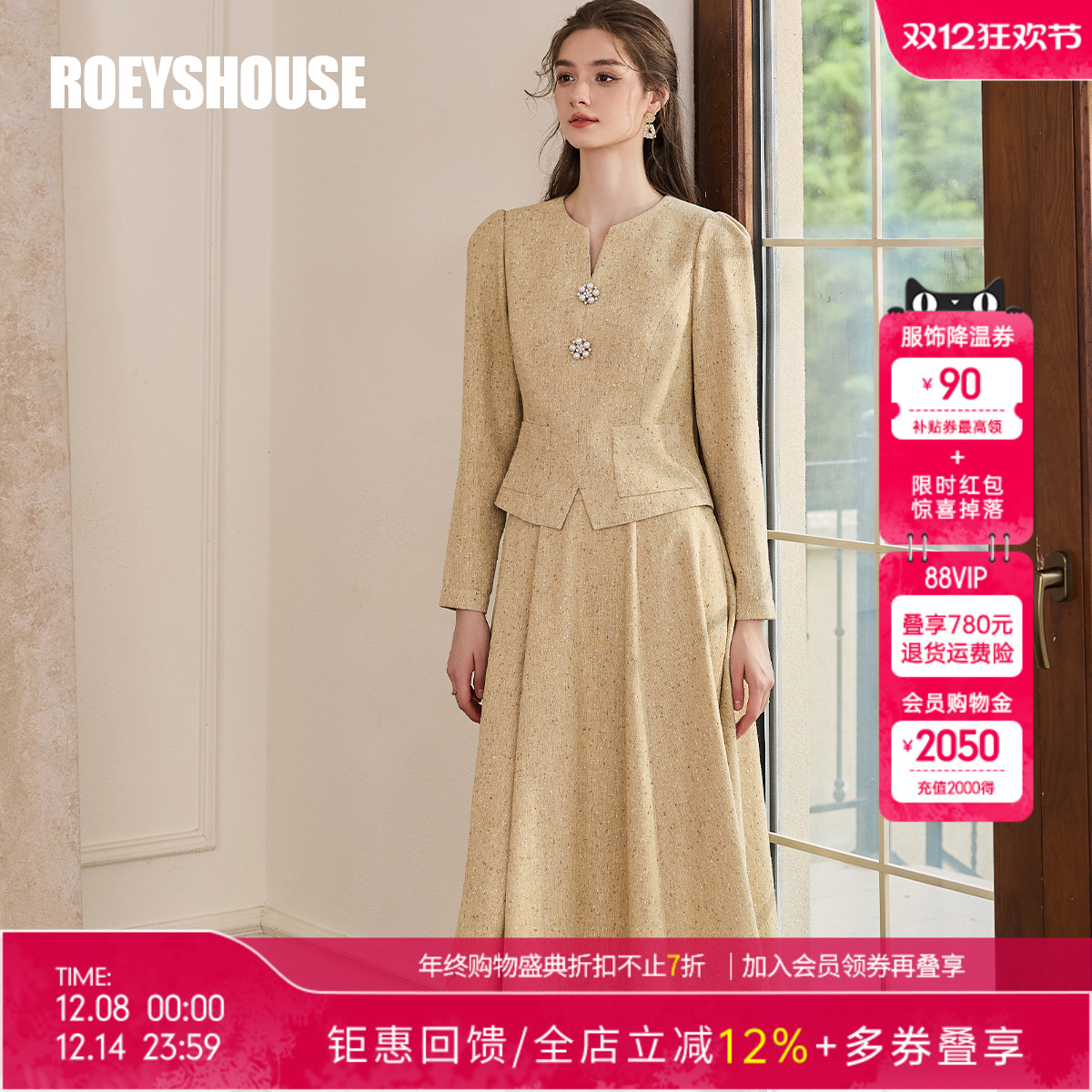 罗衣法式小香风收腰粗花呢套装