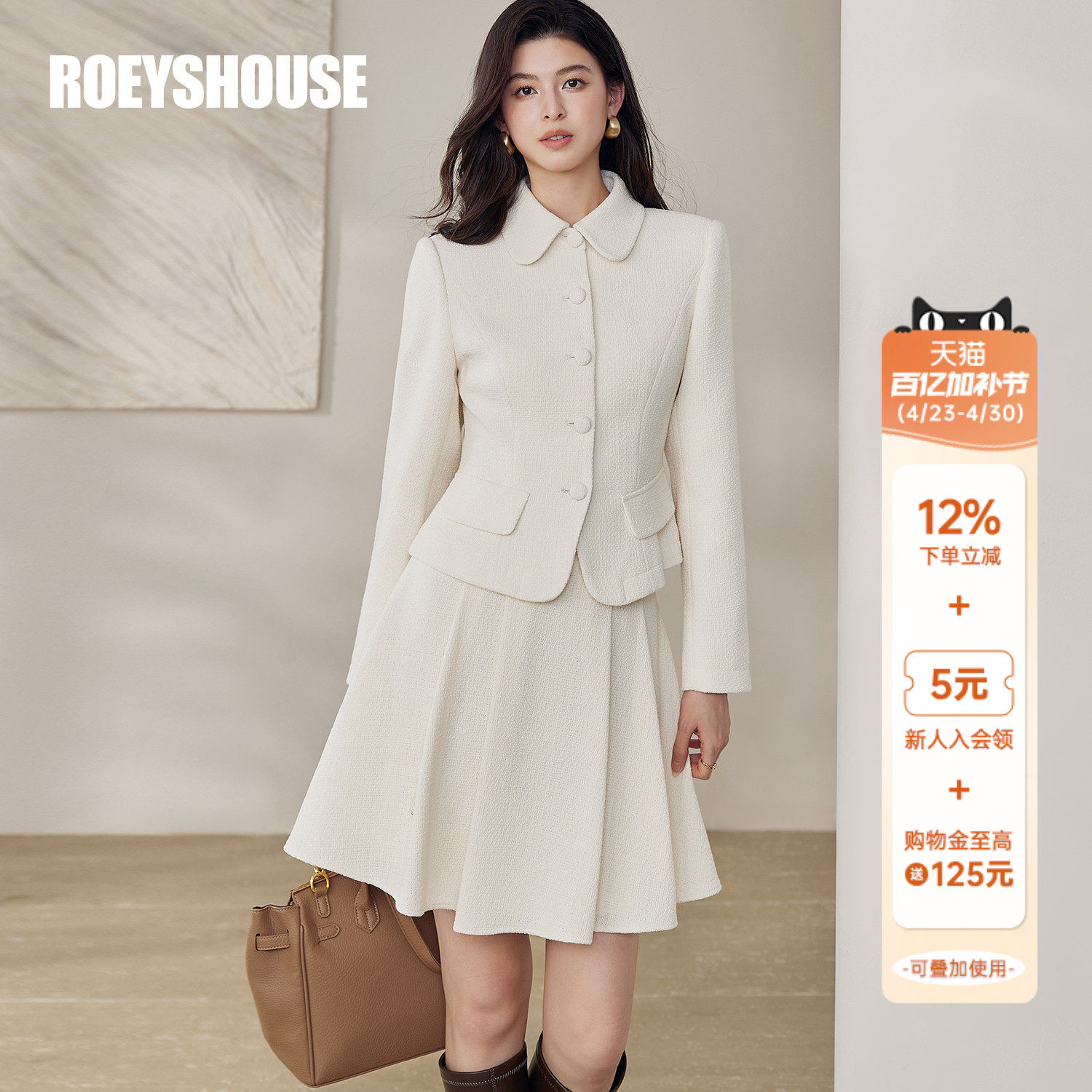 罗衣法式小香风一整套套装女春轻商务高级外套半身裙两件套12834