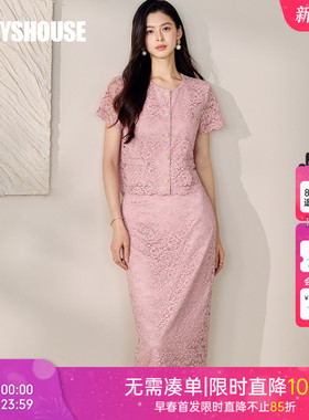 罗衣优雅蕾丝粉色套装2025夏季新款名媛风上衣半身裙两件套12422