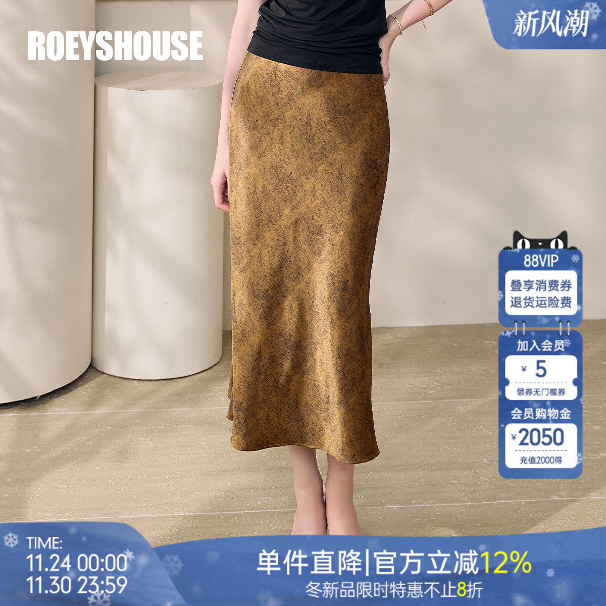 罗衣高级花色缎面半身裙