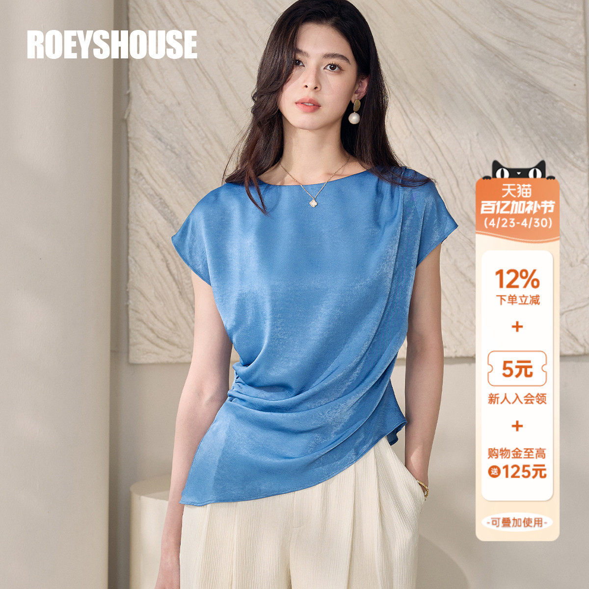 罗衣高级通勤风圆领蓝色缎面衬衫女夏别致褶皱收腰修身上衣12043
