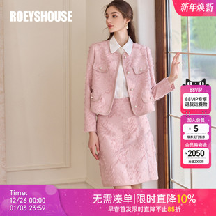 罗衣粉色流苏小香风套装 女2025秋提花外套半裙两件套套裙11312
