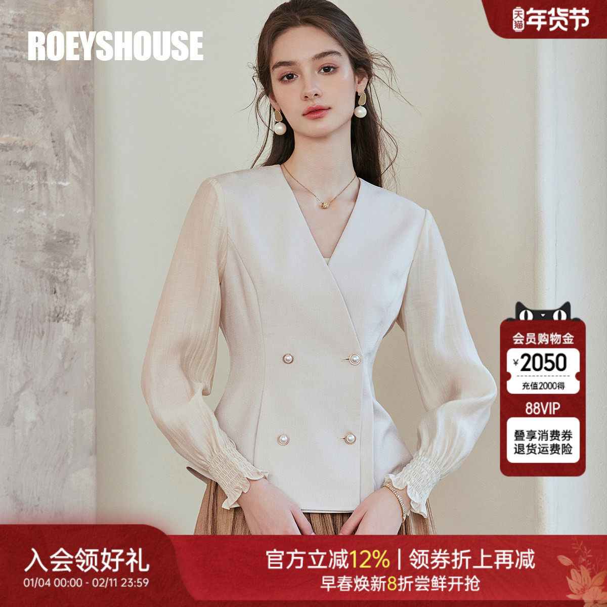 罗衣通勤OL风拼接V领衬衫女春季双排扣收腰衬衣长袖杏色上衣10078