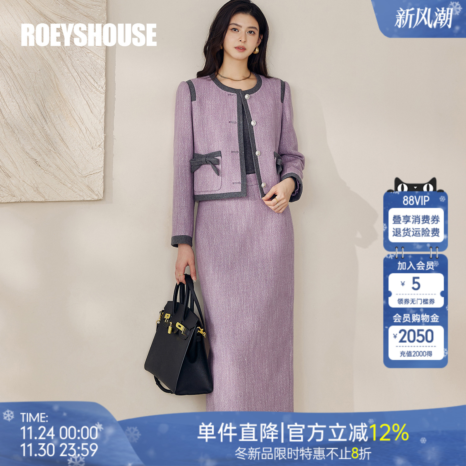 罗衣灰紫色气质优雅小香风套装