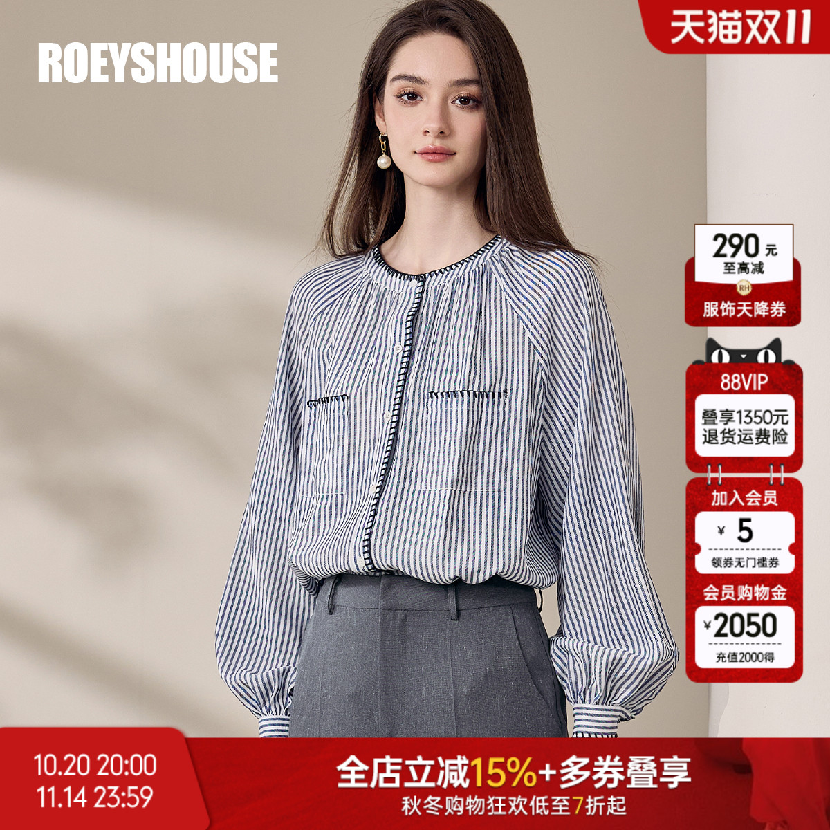 罗衣蓝色条纹圆领衬衫女2025秋季新款直筒衬衣百搭宽松上衣11747