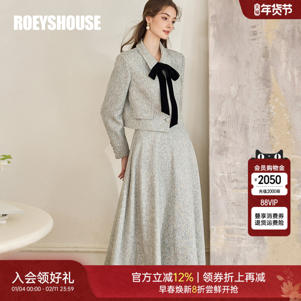 罗衣法式小香风系带套装女春季短外套大摆半身裙两件套套裙11101,女装/女士精品,时尚套装,淘宝优惠券,粉丝福利购,淘宝优惠卷