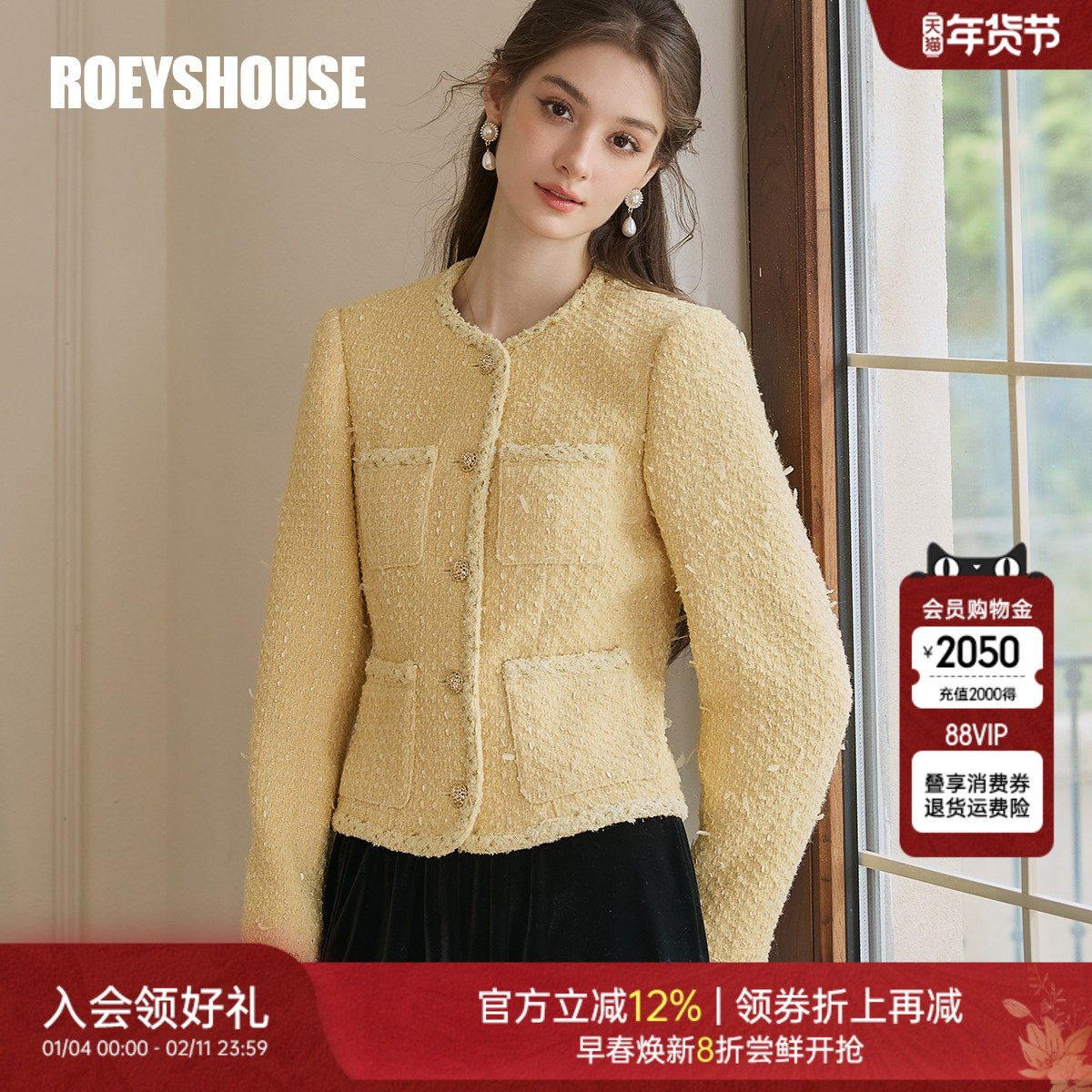 罗衣法式小香风收腰短外套女春季韩系千金感黄色粗花呢上衣11446,女装/女士精品,短外套,淘宝优惠券,粉丝福利购,淘宝优惠卷