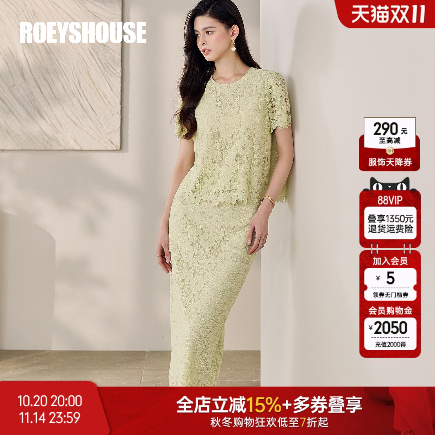 罗衣优雅蕾丝修身纯色套装