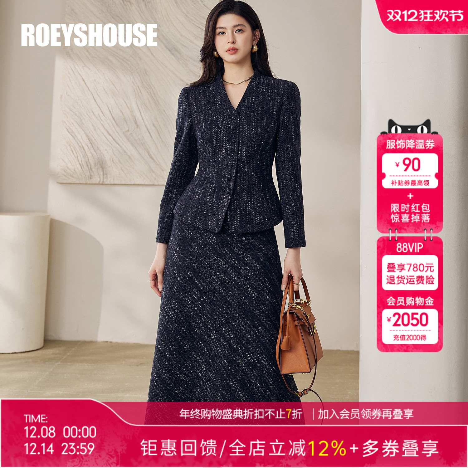 罗衣轻奢重要场合会议裙套装