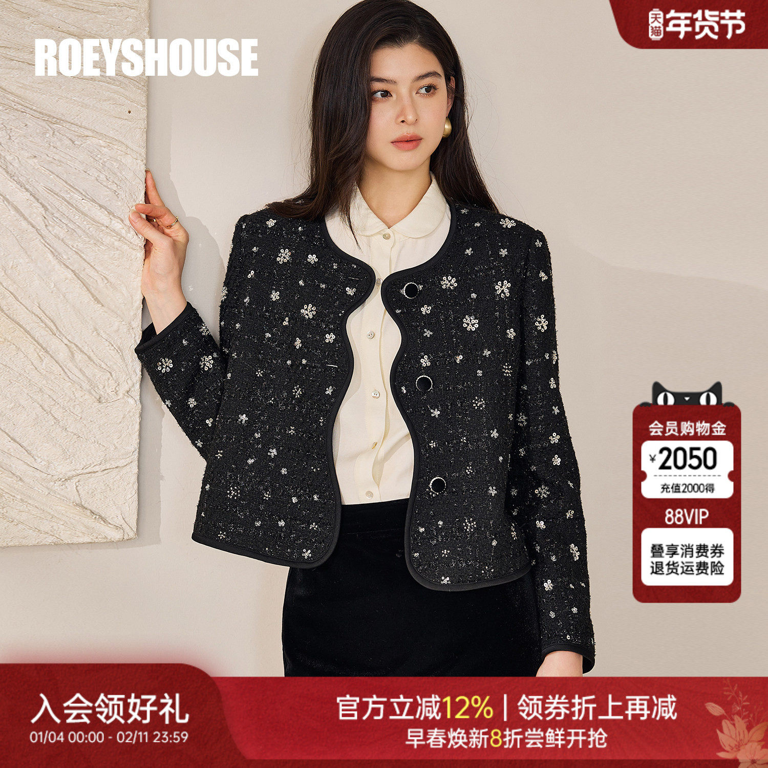 罗衣精致小香风黑色毛呢外套春亮片钉珠重要场合毛呢短上衣12776,女装/女士精品,短外套,淘宝优惠券,粉丝福利购,淘宝优惠卷