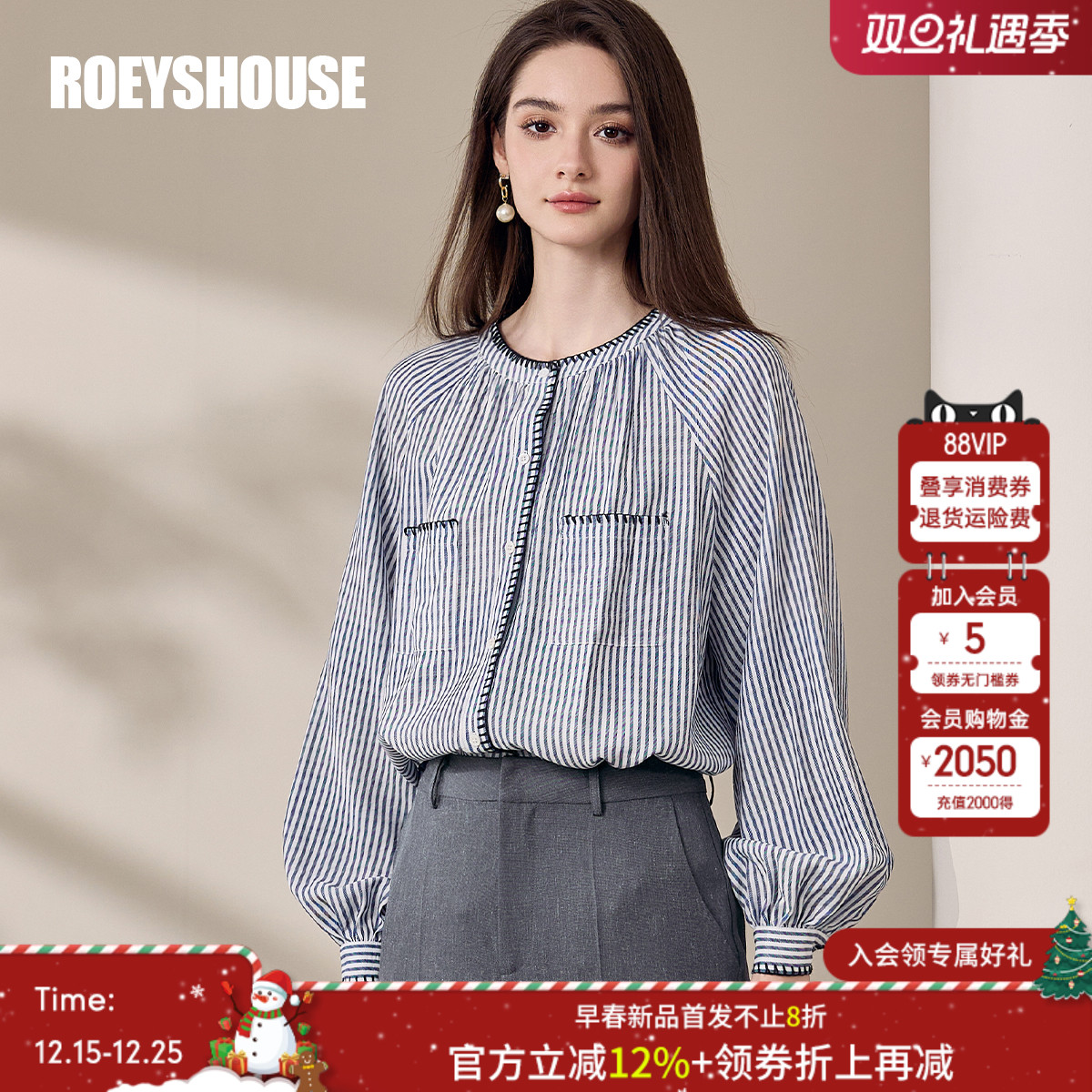 罗衣蓝色条纹圆领衬衫女2025秋季新款直筒衬衣百搭宽松上衣11747