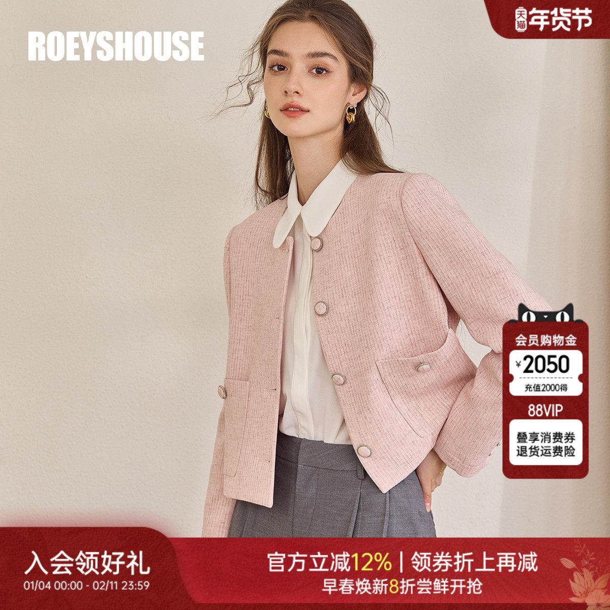 罗衣气质小香风浅粉色短外套女春季千金感百搭圆领亚麻西装11138,女装/女士精品,短外套,淘宝优惠券,粉丝福利购,淘宝优惠卷