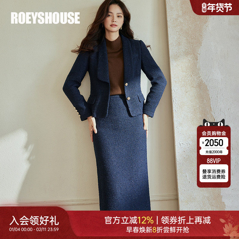 罗衣小香风粗花呢套装2025冬季新款外套半身裙肌理感两件套07557,女装/女士精品,时尚套装,淘宝优惠券,粉丝福利购,淘宝优惠卷