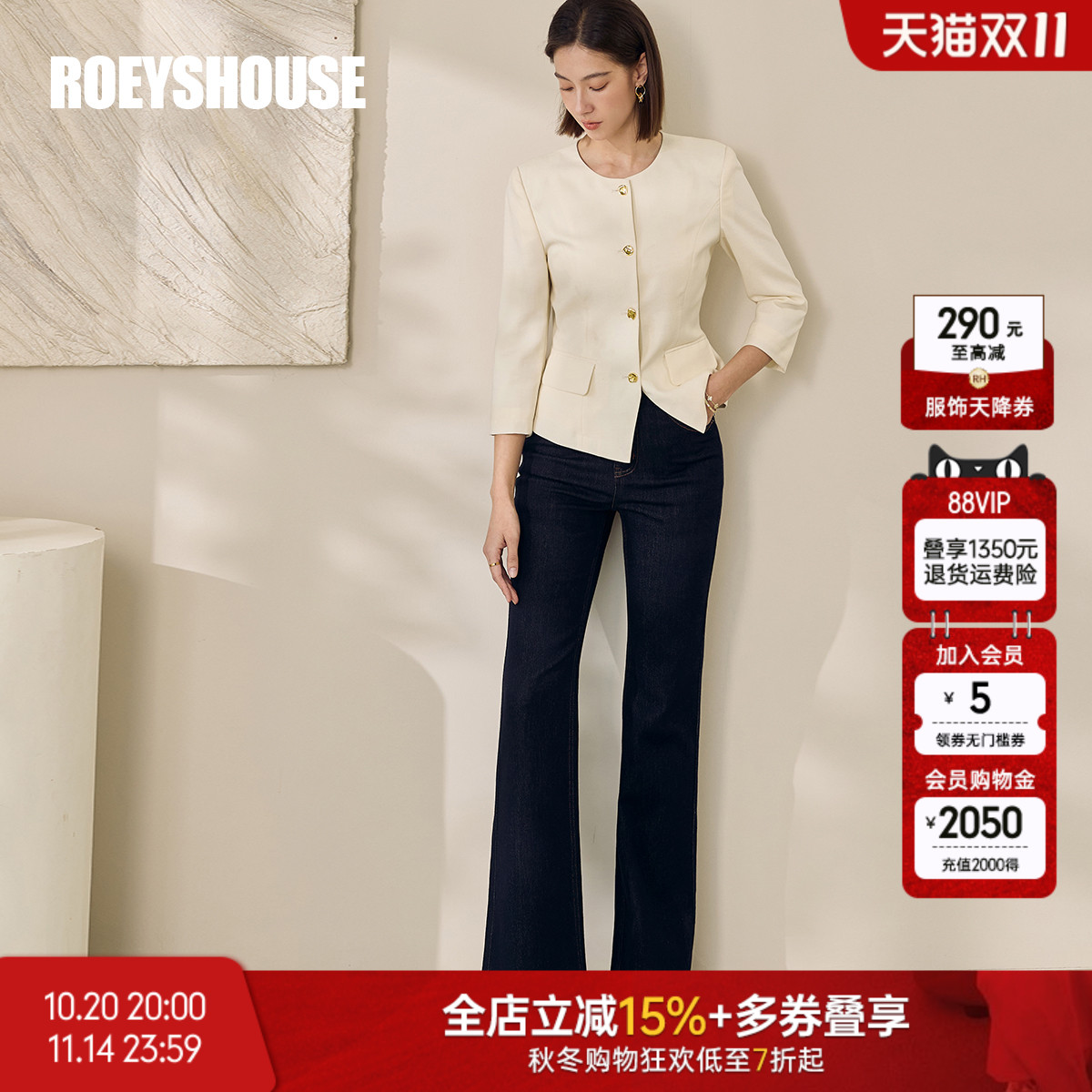 罗衣高级短外套牛仔裤套装