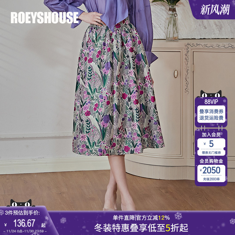 罗衣复古提花半身裙2022春装新款