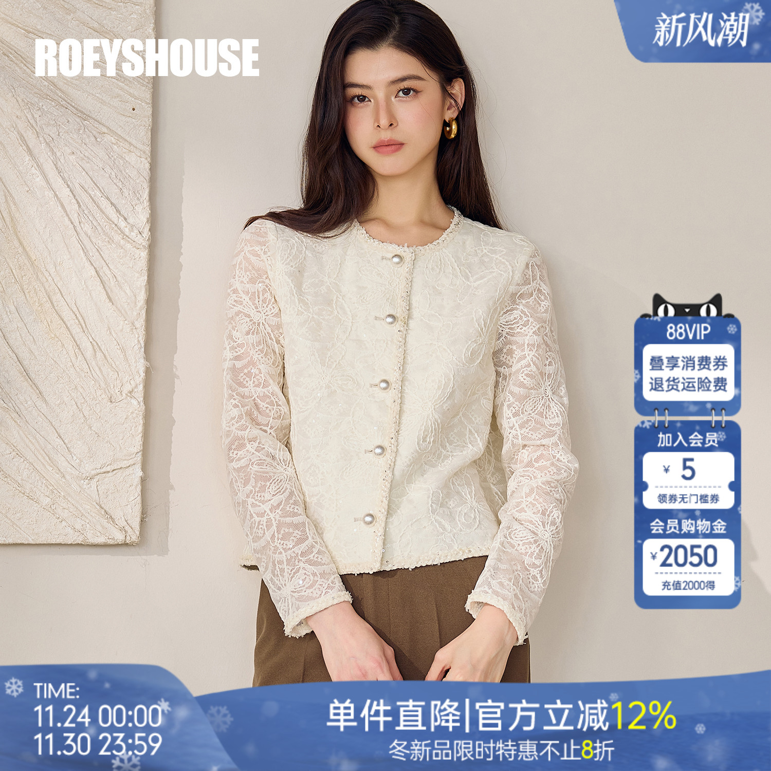 罗衣漂亮圆领修身米白色蕾丝外套