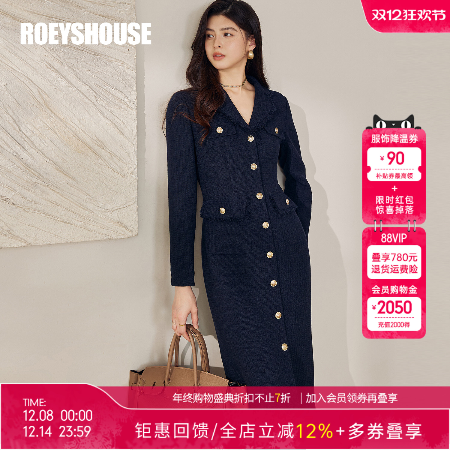 罗衣小香风粗花呢收腰显瘦连衣裙