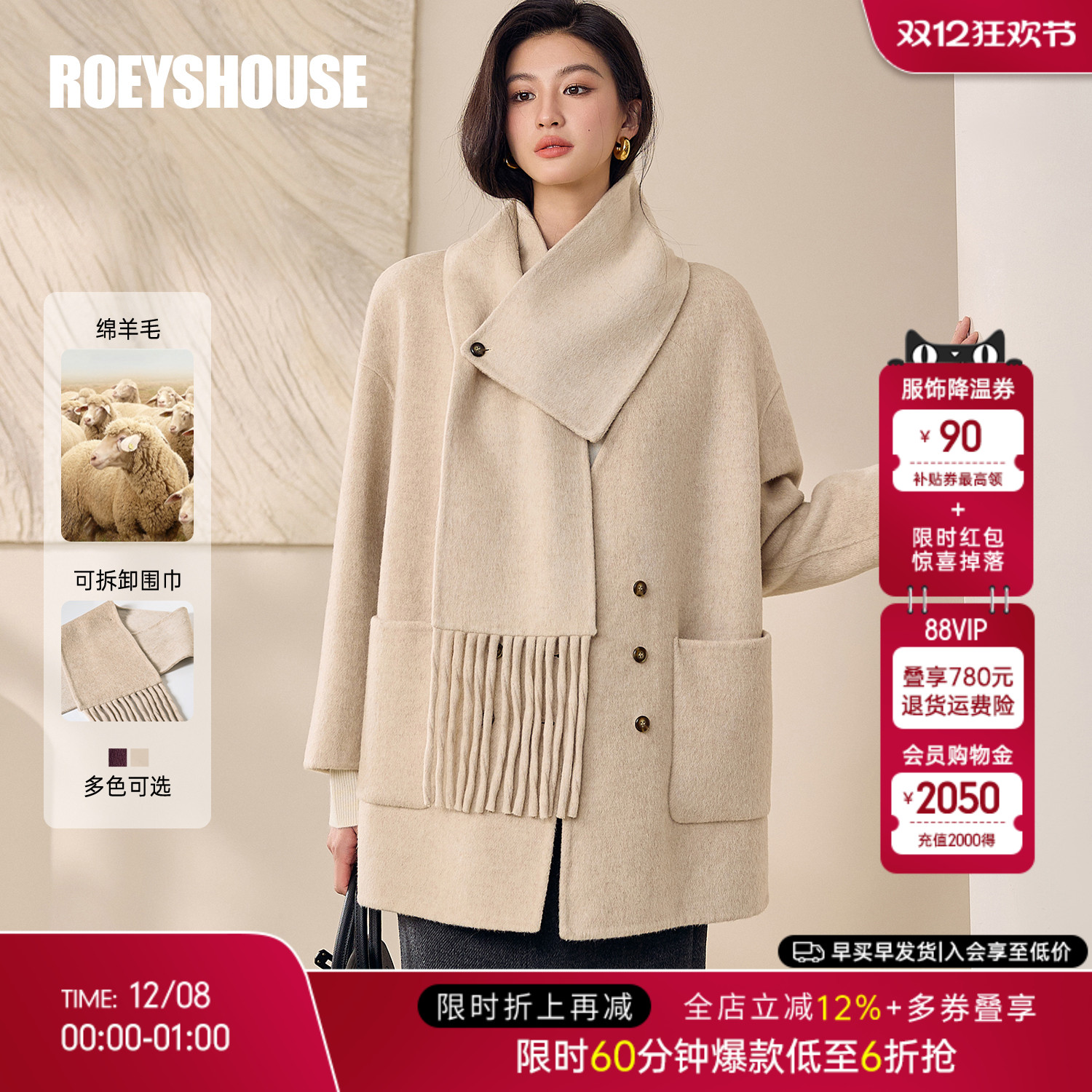 罗衣68.5%绵羊毛双面毛呢大衣