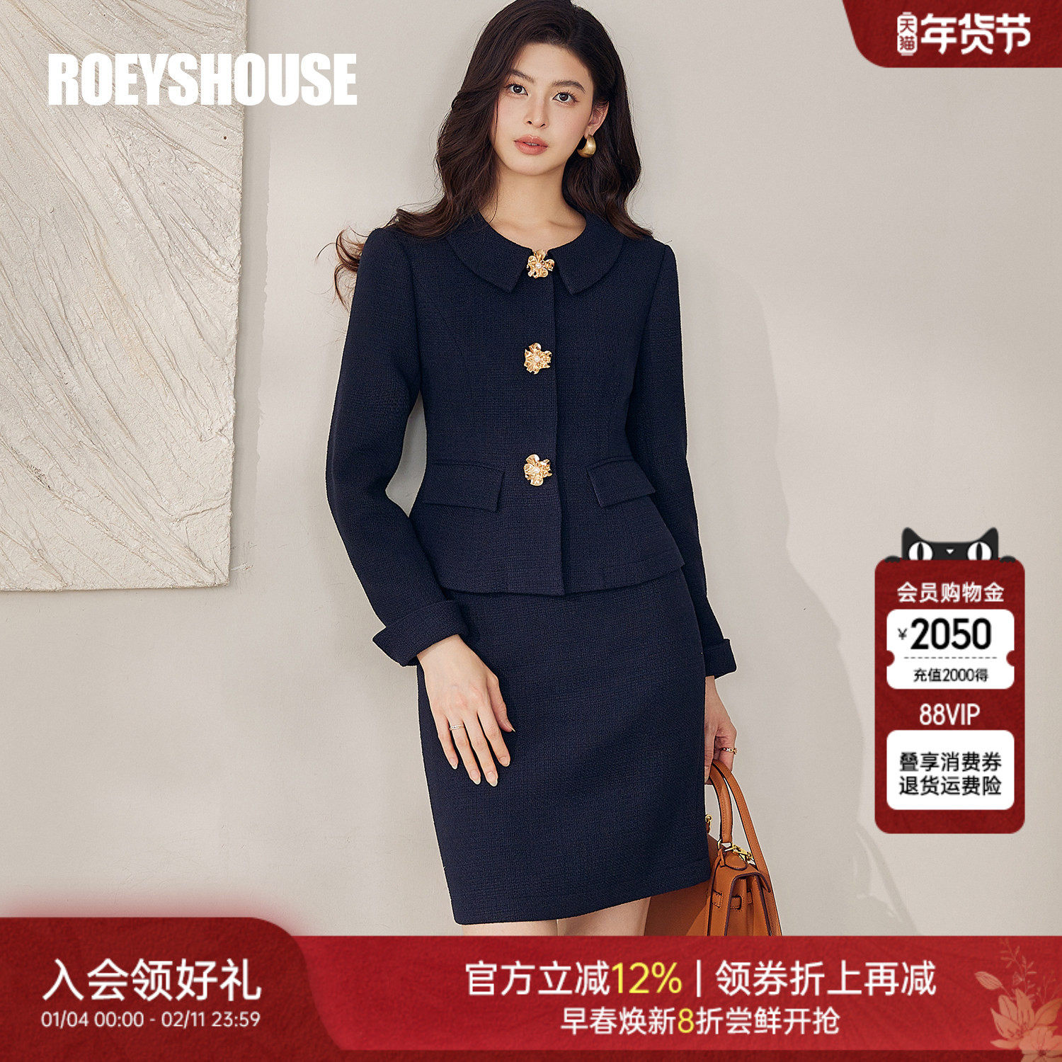 罗衣轻熟优雅粗花呢套装女冬通勤重要场合外套半身裙两件套13210,女装/女士精品,时尚套装,淘宝优惠券,粉丝福利购,淘宝优惠卷