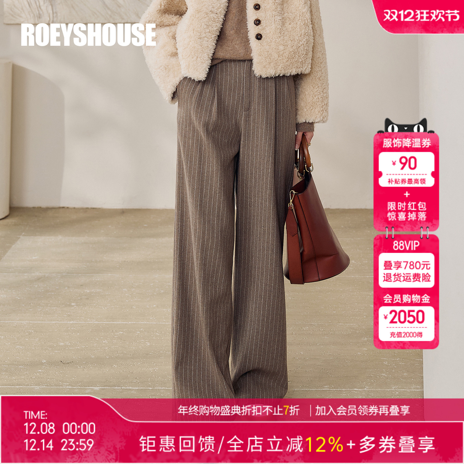 罗衣时尚条纹宽松绵羊毛阔腿裤子