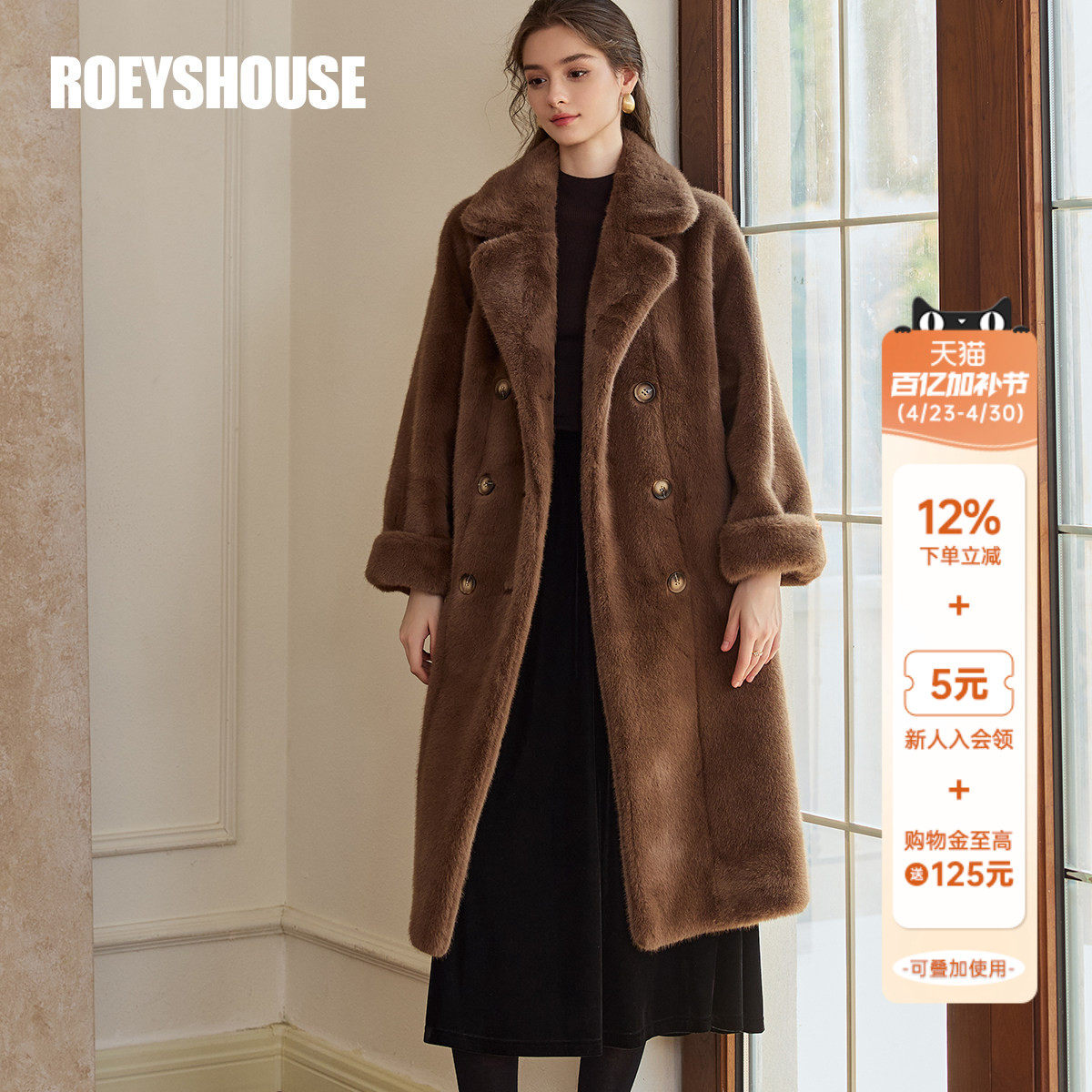 罗衣时尚咖色环保皮草女冬羊羔毛美拉德保暖中长款毛呢外套11335