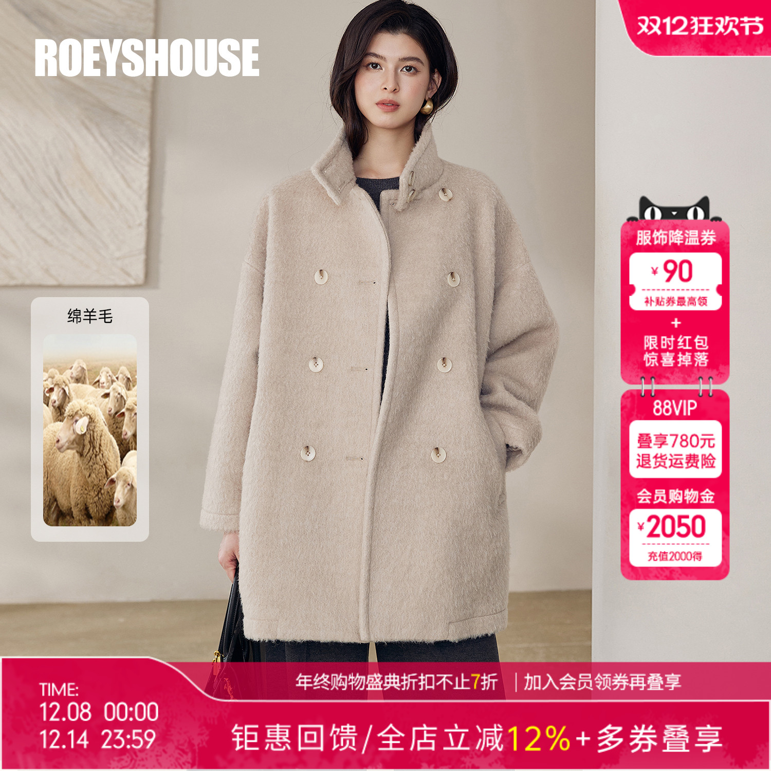 罗衣淡人高级立领双排扣大衣女冬简约米杏色绵羊毛毛呢外套13137