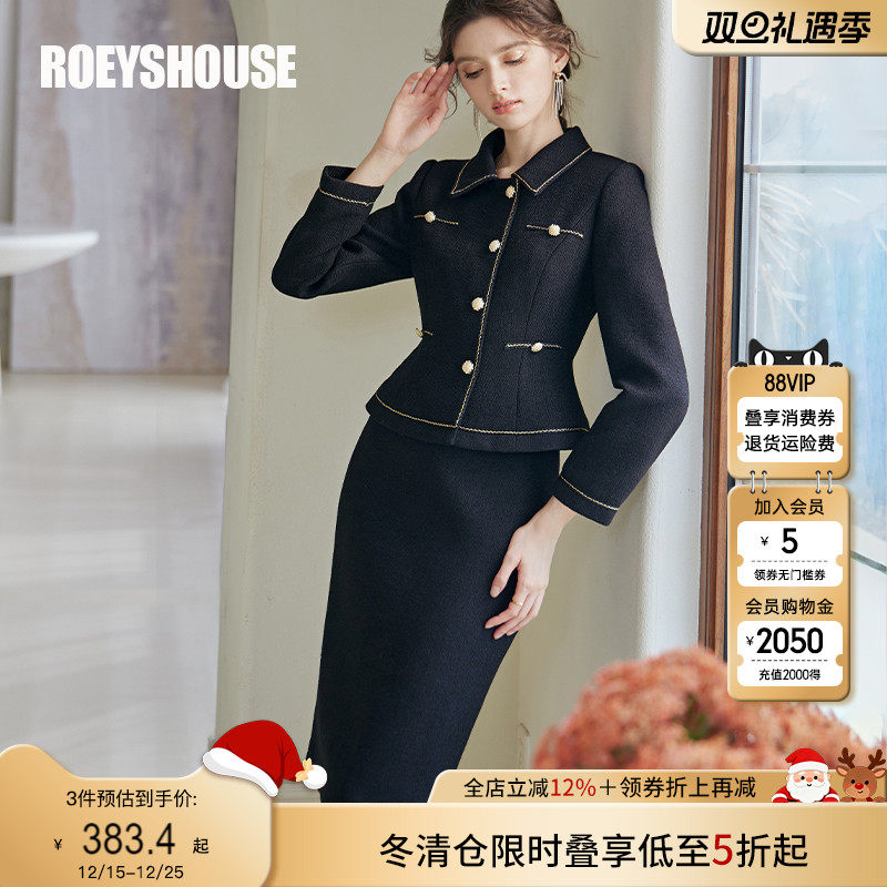 罗衣知性粗花呢修身套装