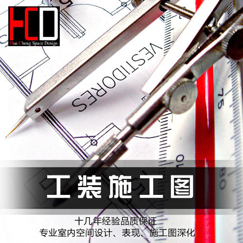 室内工装办公酒店KTV店铺水电商用空间/装潢设计