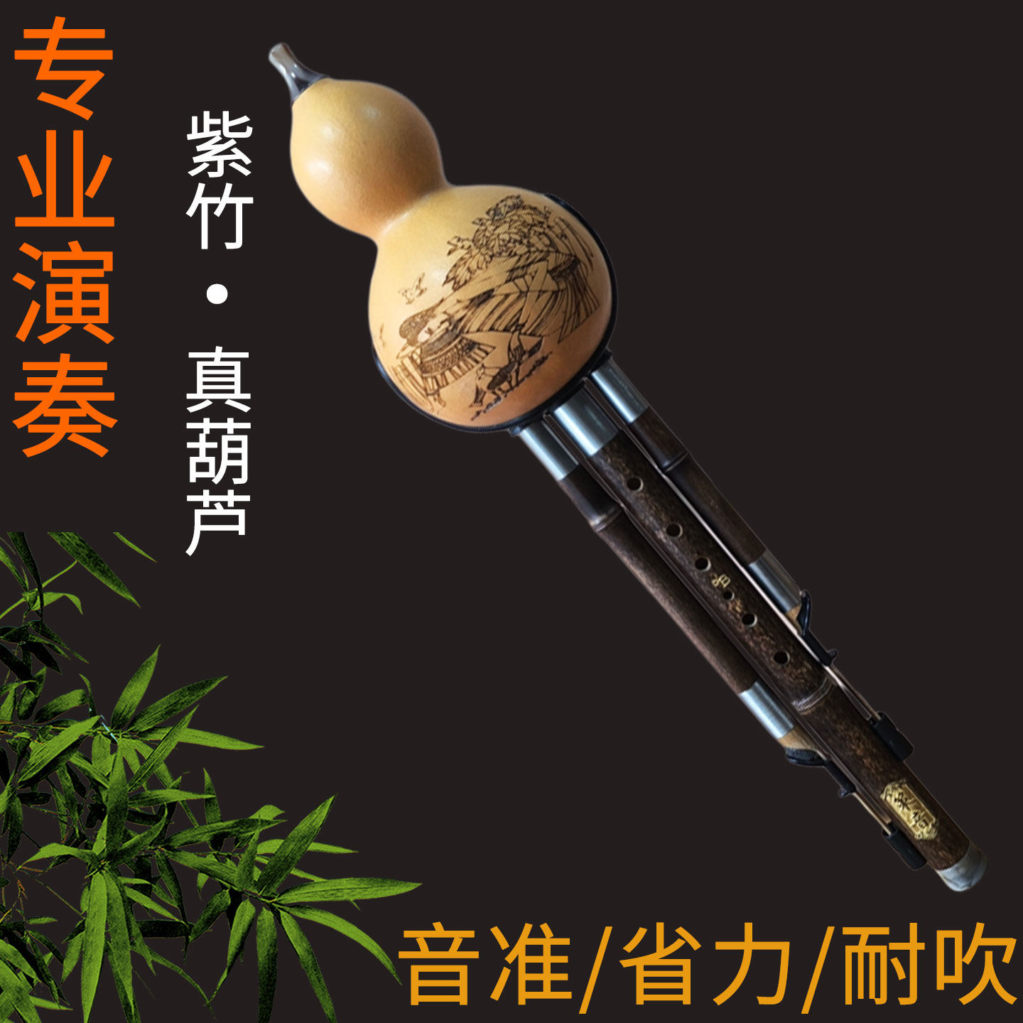 防摔紫竹葫芦丝乐器降B/c小dFG调儿童成人入门初学生演奏音准省力