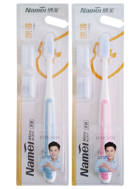 纳美纳米乳胶成人软毛牙刷1016换头装替换刷头可拆卸环保软胶组合