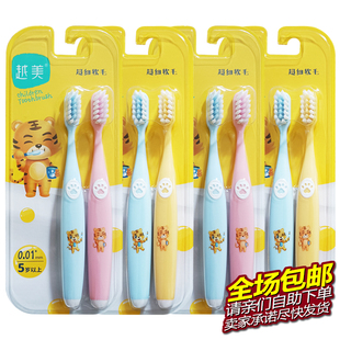 8支越美儿童软毛牙刷进口刷毛迷你刷头可爱卡通防滑手柄 宝宝喜爱