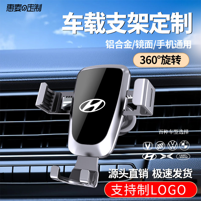 车载手机支架定制LOGO汽车出风口支架4s店广告宣传礼品定做印图案