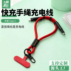 USB-C快充手绳充电线定制礼品