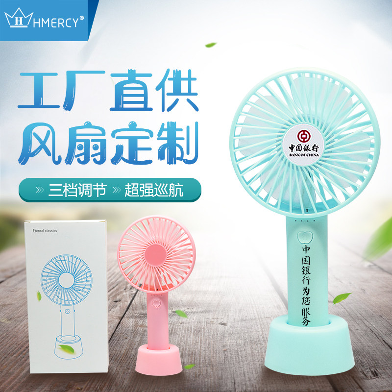 Small fan usb Mini charge student Take it with you hold portable Electric fan Mute Wind power customized logoin the 3C Digital Accessories,  USB Computer Peripherals ,  USB Fan  category - from Buy2taobao.com to provide professional Taobao agent buy service