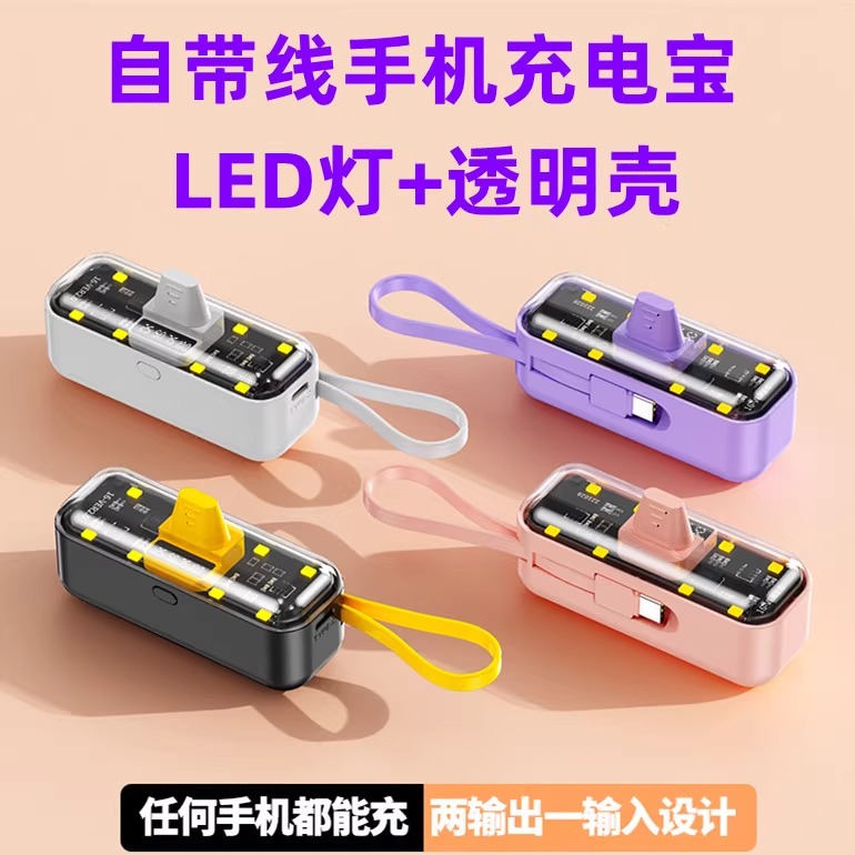 惠麦胶囊充电宝自带线小巧便携轻口袋迷你企业logo礼品可定制电源