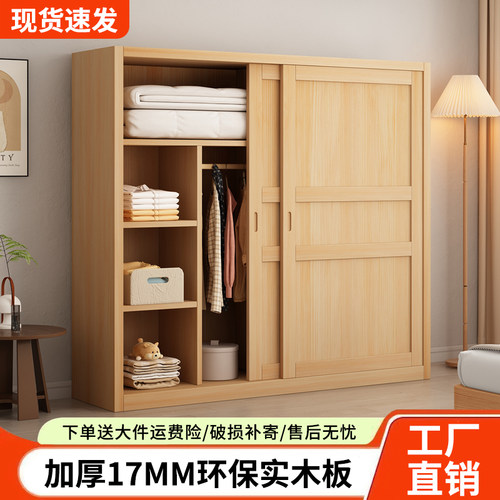 现代简约实木推拉门儿童衣柜