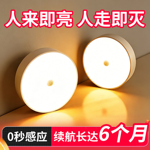 智能人体感应小夜灯卧室起夜灯