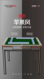 深圳雀勋全自动麻将机折叠腿餐桌家用一体超静音四口机