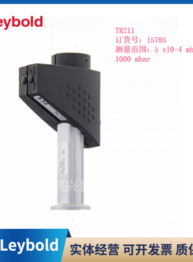 莱宝真空计 真空规管  TM Sensor TR 211, DN 16 KF  15785