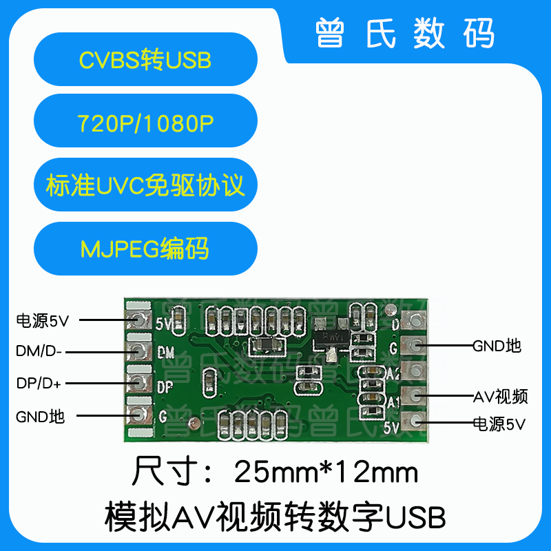 模拟AV信号转数字USB摄像头模块CVBS转TYPE-c板卡UVC免驱安卓linu