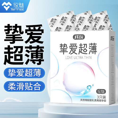 戏玩玻尿酸超薄001避孕套螺纹颗粒持久成人情趣安全套+延时湿巾