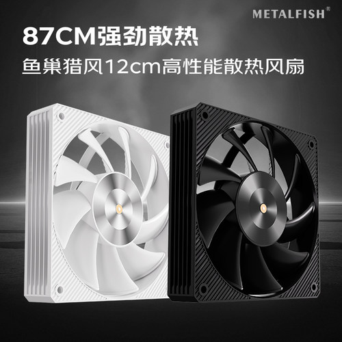 鱼巢猎风高性能散热器12CM