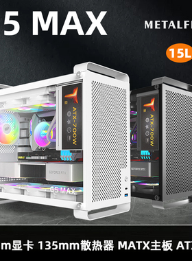 鱼巢G5MAX机箱白色迷你ITX小电脑灰色侧透台式空手提机箱ATX电源