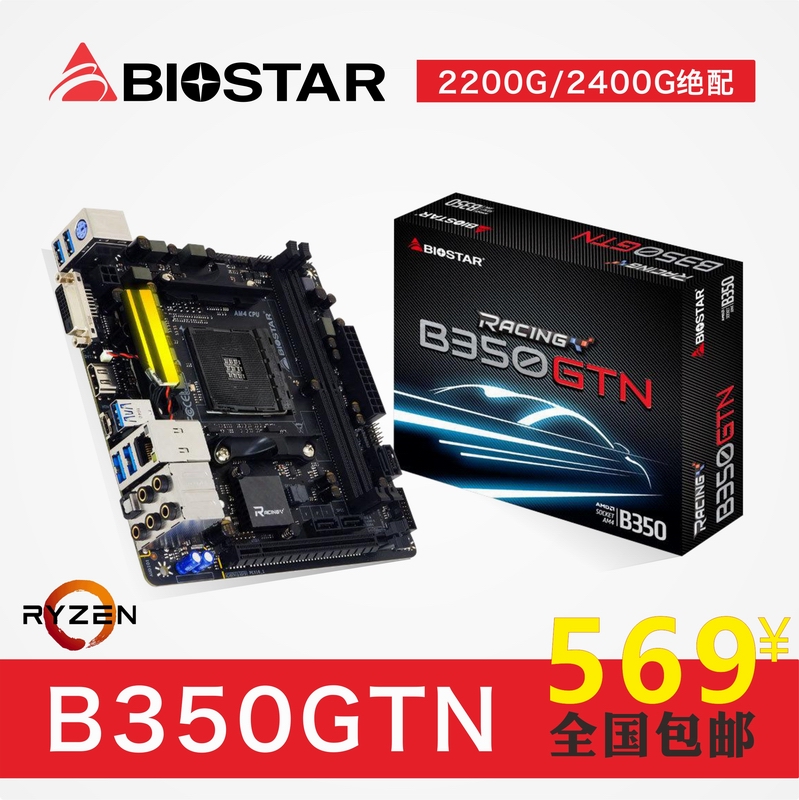 BIOSTAR/ӳ̩B350GTNÃÔÄãITXÖ÷°åAPU AM4½Ó¿ÚÖ§³ÖÈñÁúRyzen2400G