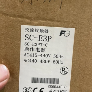 E3P 议价富士交流接触器SC