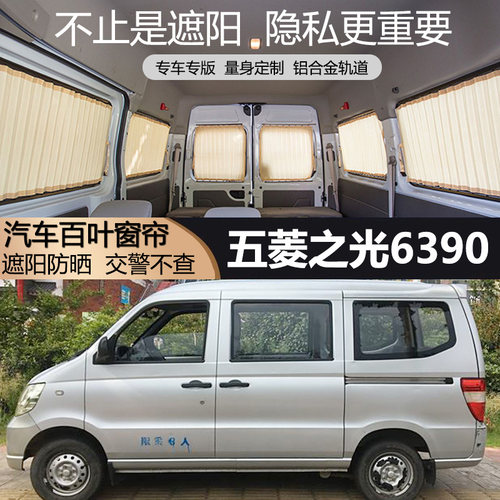 汽车窗帘铝合金遮阳防晒