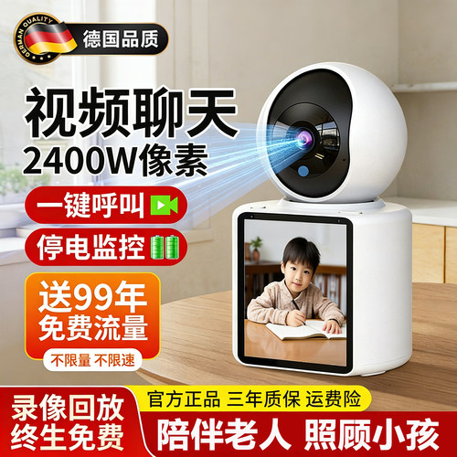德国2026新款监控双向视频无距离
