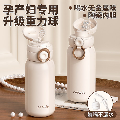 德国孕妇吸管专用保温杯2026新款